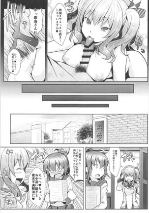 120 Fun Danyaku Museigen Batsubyou Course Page #20