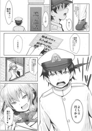 120 Fun Danyaku Museigen Batsubyou Course Page #22