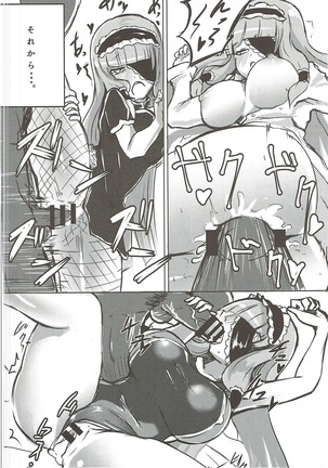 マリリンと××でイチャユラ Page #23