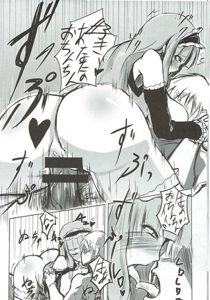 マリリンと××でイチャユラ Page #18