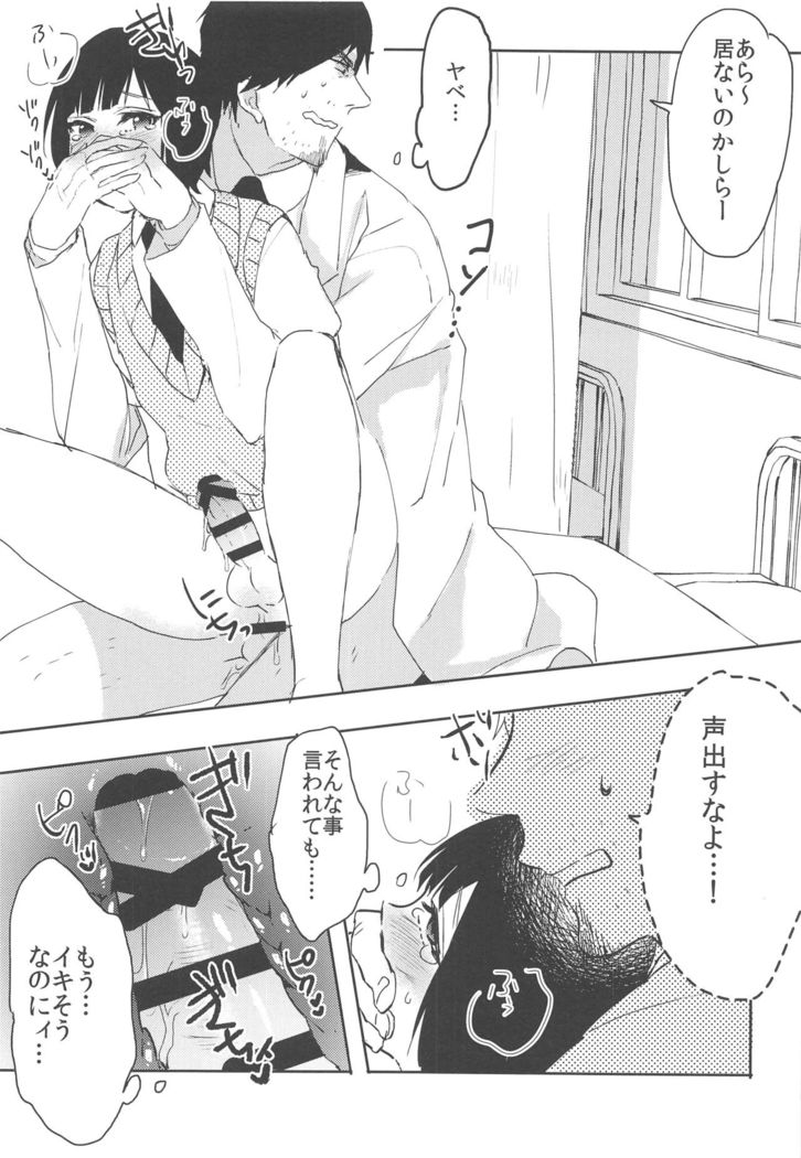 Suzuki-kun wa Kojiraseteru.