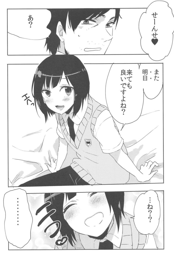 Suzuki-kun wa Kojiraseteru.