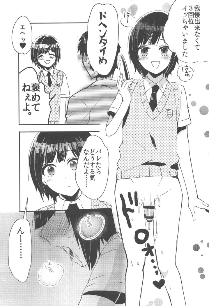 Suzuki-kun wa Kojiraseteru.