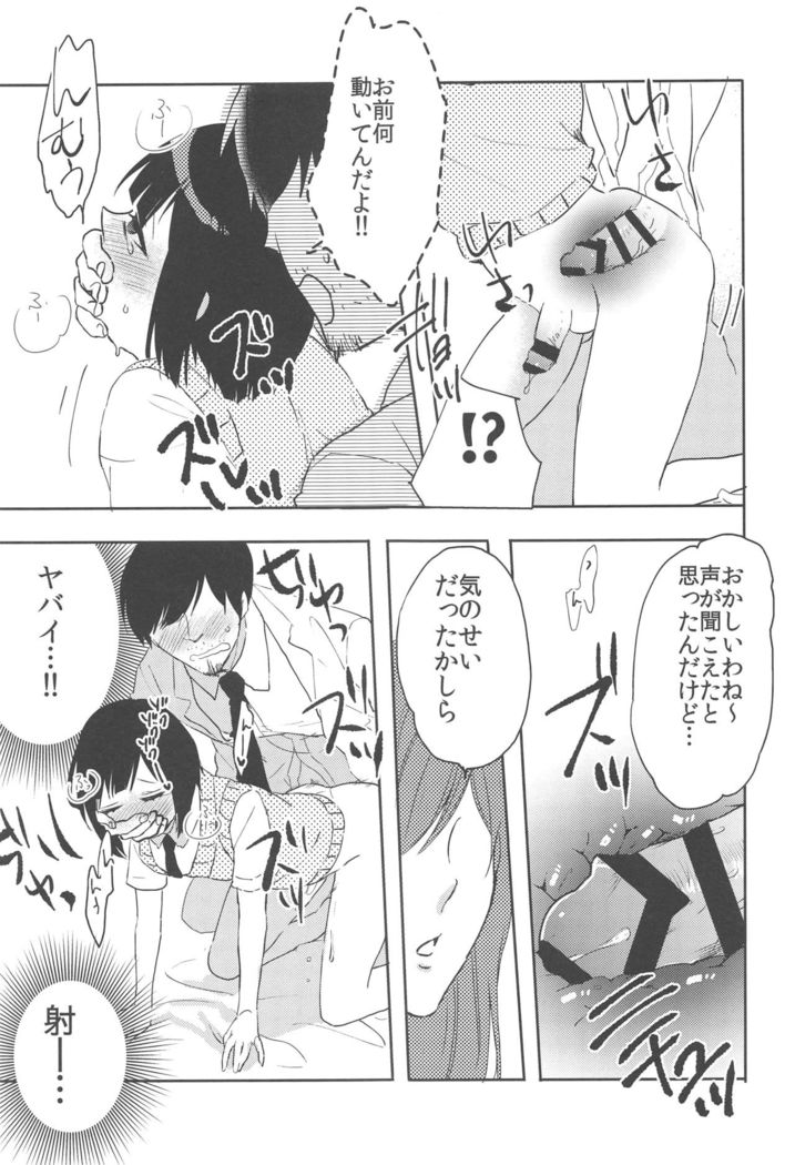 Suzuki-kun wa Kojiraseteru.