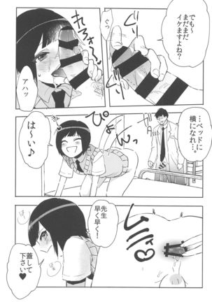Suzuki-kun wa Kojiraseteru. Page #14