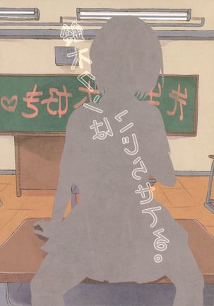 Suzuki-kun wa Kojiraseteru. Page #27