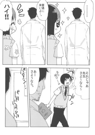 Suzuki-kun wa Kojiraseteru. Page #24