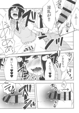 Suzuki-kun wa Kojiraseteru. Page #15