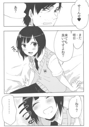 Suzuki-kun wa Kojiraseteru. Page #23