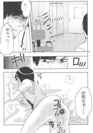 Suzuki-kun wa Kojiraseteru. Page #21