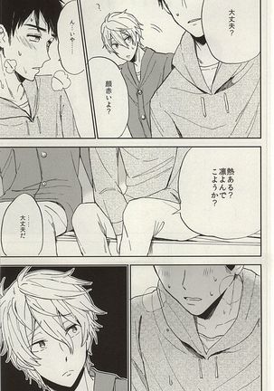 Sosuke to Boku no Himitsu Page #25