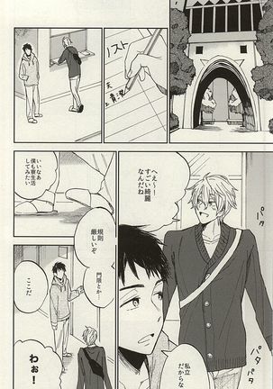 Sosuke to Boku no Himitsu - Page 18
