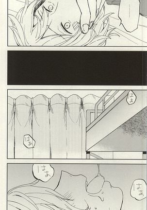 Sosuke to Boku no Himitsu - Page 32