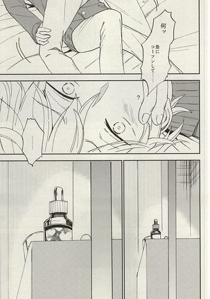 Sosuke to Boku no Himitsu Page #31