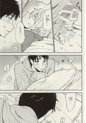 Sosuke to Boku no Himitsu Page #39