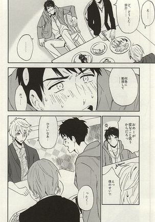 Sosuke to Boku no Himitsu - Page 10