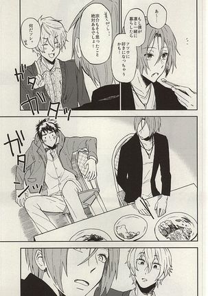 Sosuke to Boku no Himitsu Page #9