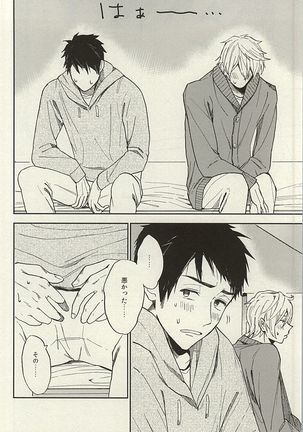 Sosuke to Boku no Himitsu Page #42