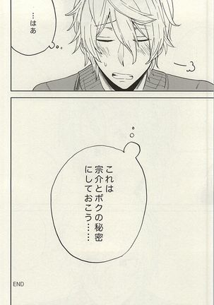 Sosuke to Boku no Himitsu Page #46