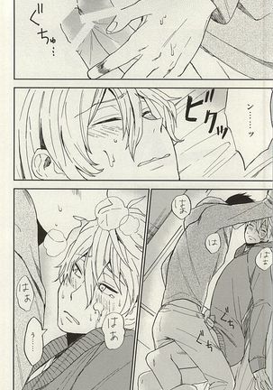 Sosuke to Boku no Himitsu Page #38
