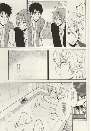 Sosuke to Boku no Himitsu - Page 11