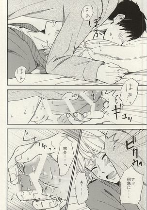 Sosuke to Boku no Himitsu Page #40