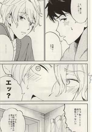 Sosuke to Boku no Himitsu Page #43