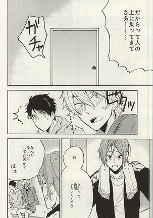 Sosuke to Boku no Himitsu Page #44
