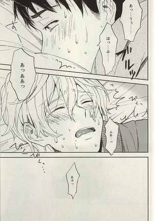 Sosuke to Boku no Himitsu Page #41
