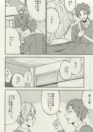 Sosuke to Boku no Himitsu Page #14