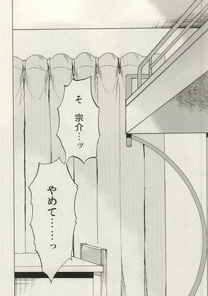 Sosuke to Boku no Himitsu Page #2