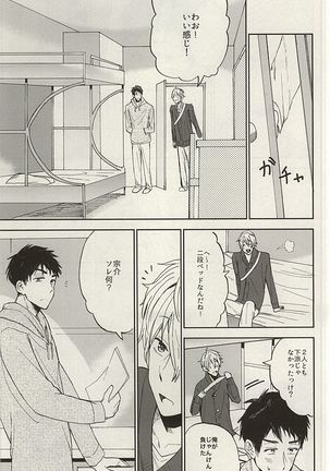 Sosuke to Boku no Himitsu - Page 19