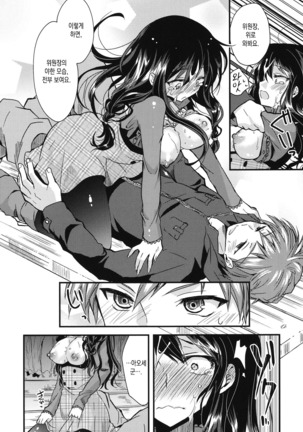 )) | )) Page #15
