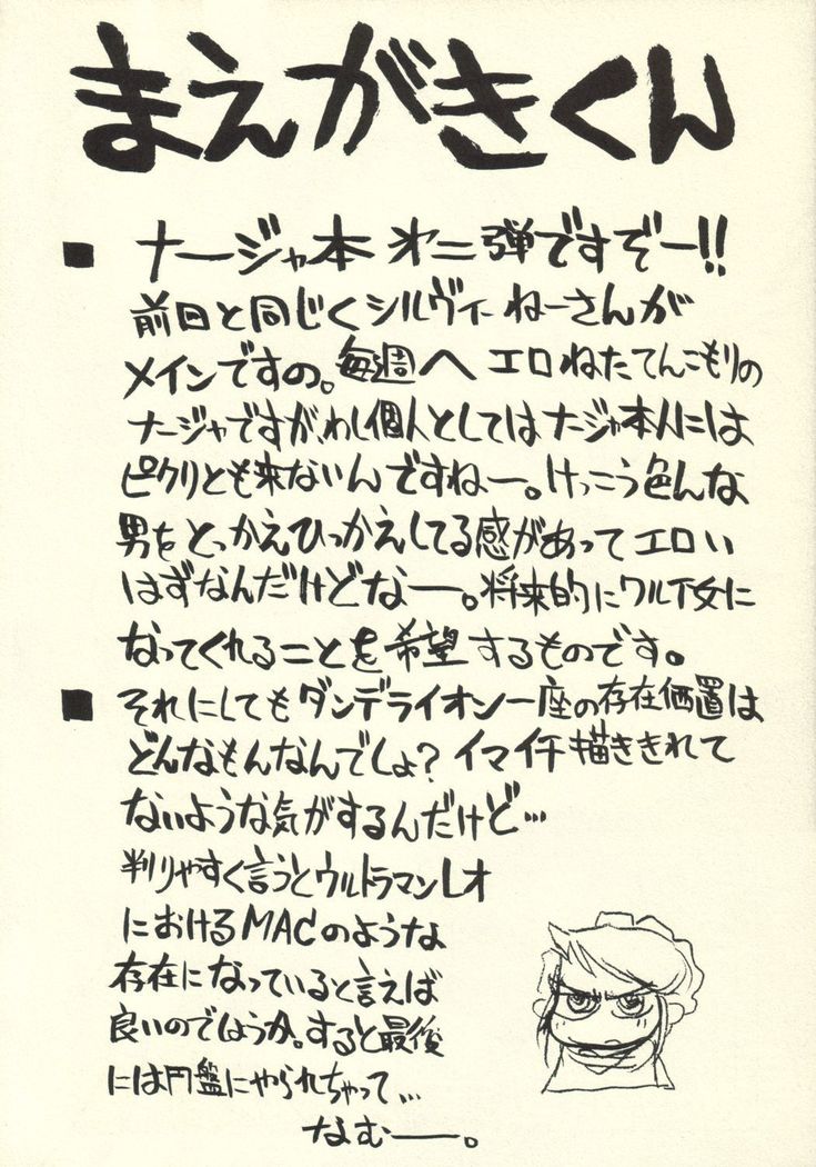 Tanpopo Jiru 2 Kuroi Tulip