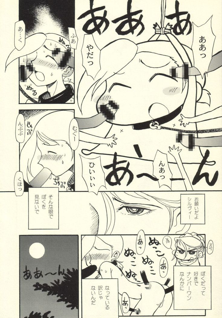 Tanpopo Jiru 2 Kuroi Tulip