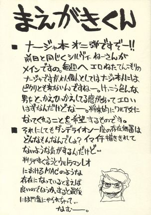 Tanpopo Jiru 2 Kuroi Tulip Page #3