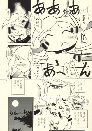 Tanpopo Jiru 2 Kuroi Tulip Page #19