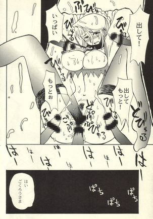 Tanpopo Jiru 2 Kuroi Tulip Page #17