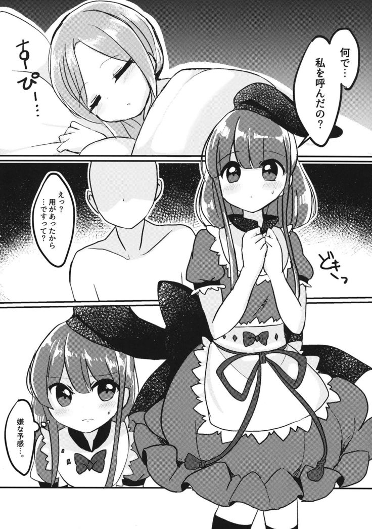 So Cute Satono