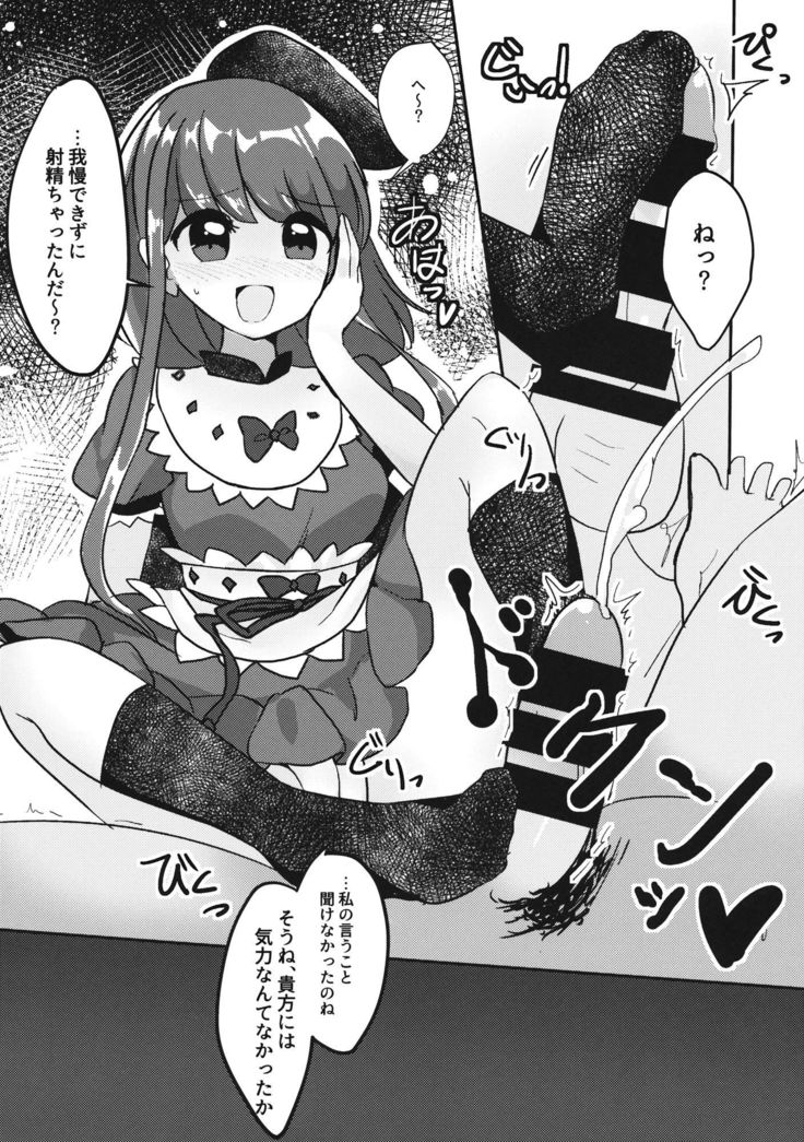 So Cute Satono