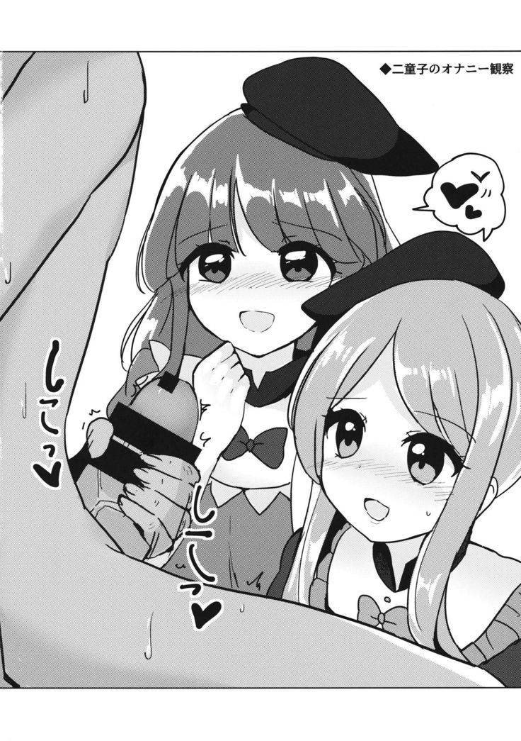 So Cute Satono