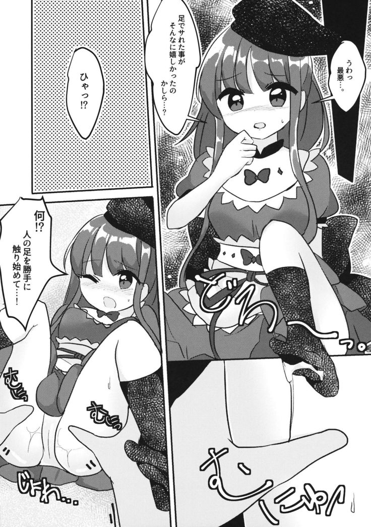 So Cute Satono