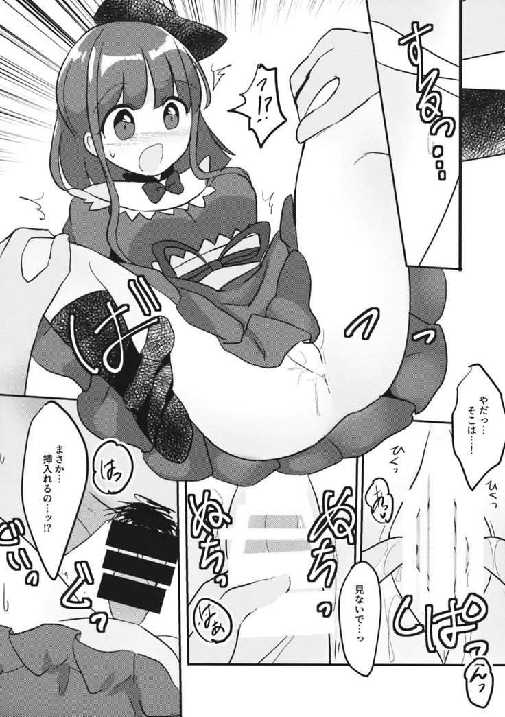 So Cute Satono