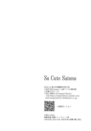 So Cute Satono Page #21