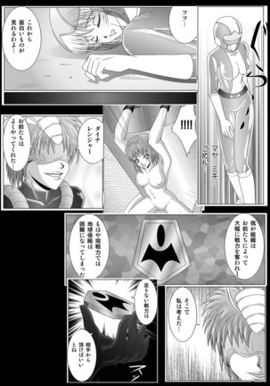 Volume 2 Page #7
