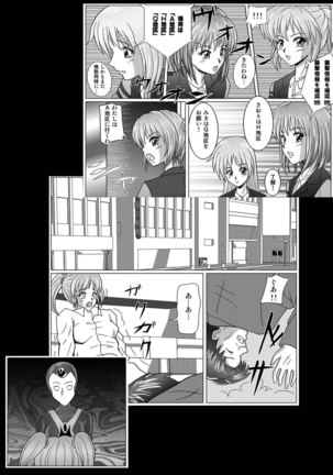 Volume 2 Page #5