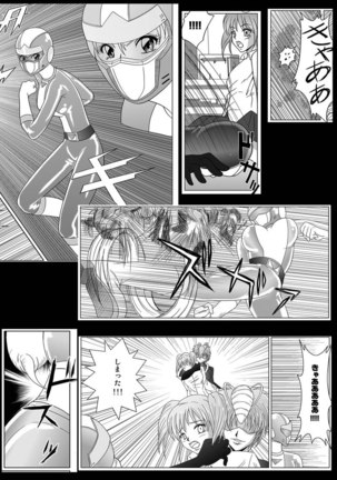 Volume 2 - Page 6