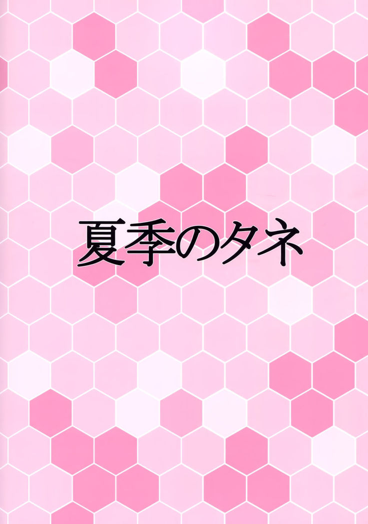 Hamideru Marshmallow Keikuubo