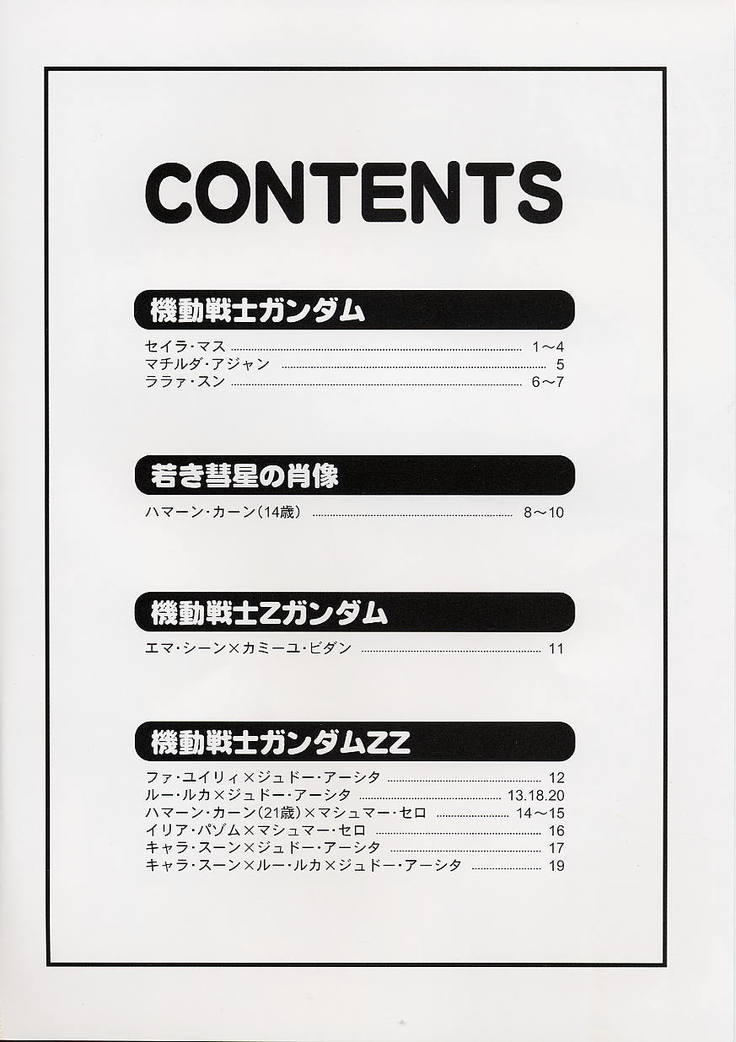 Muchi Muchi Angel Vol. 5