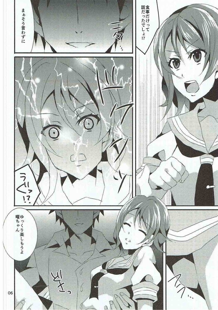 Chika-chan, Anone.